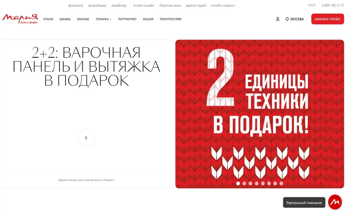 Посмотреть сайт