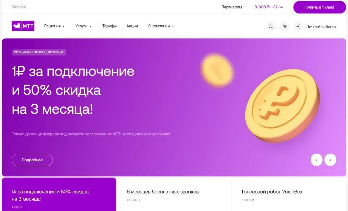 Посмотреть сайт