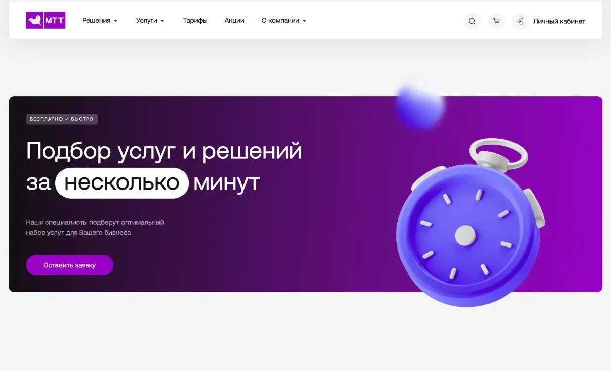 Посмотреть сайт