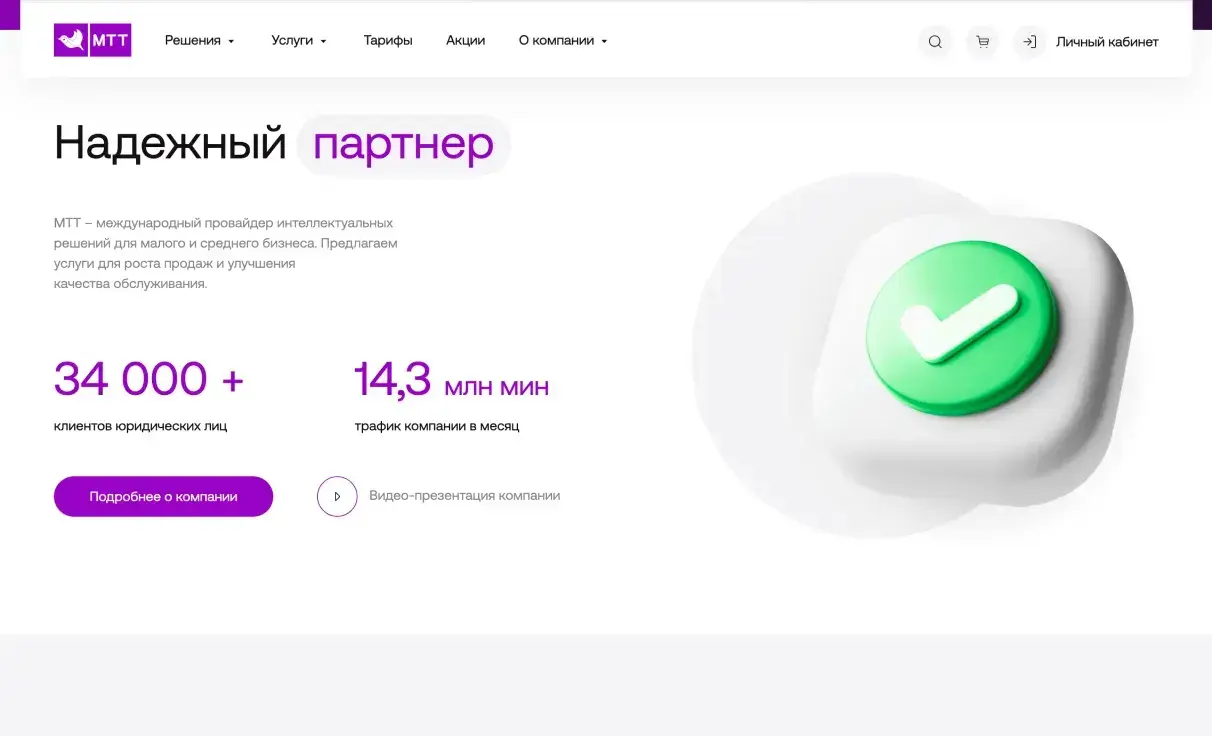 Посмотреть сайт
