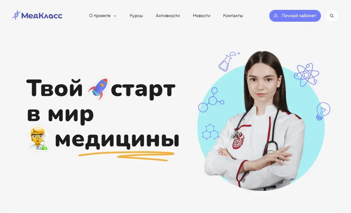Посмотреть сайт
