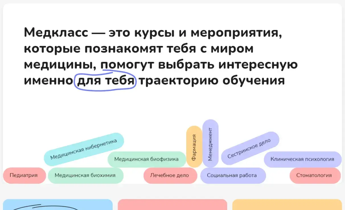 Посмотреть сайт