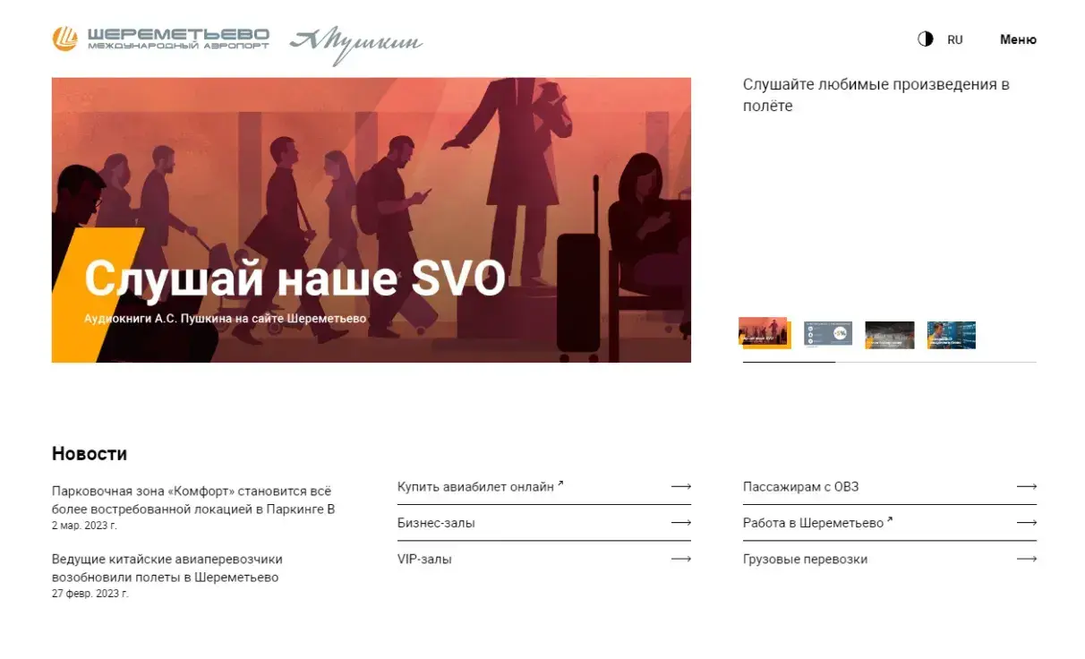 Посмотреть сайт