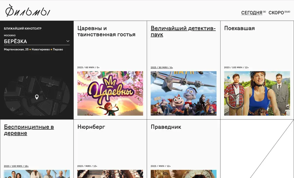 Посмотреть сайт