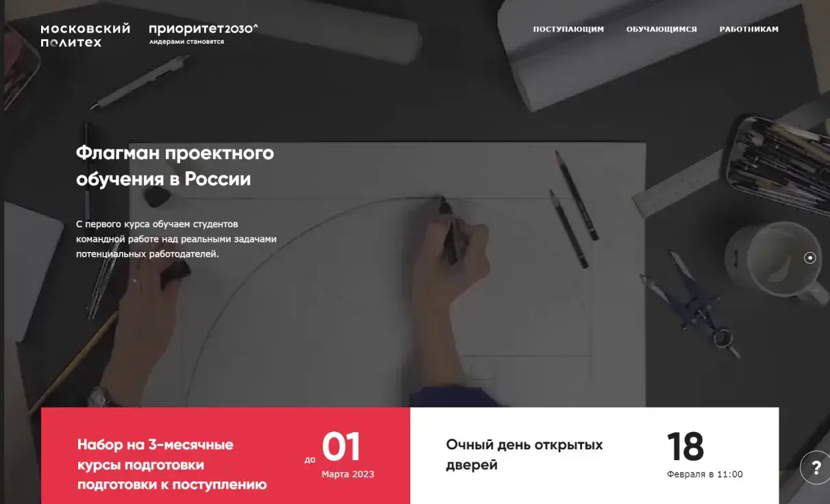 Посмотреть сайт
