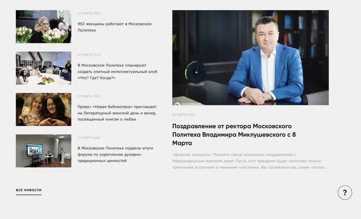 Посмотреть сайт