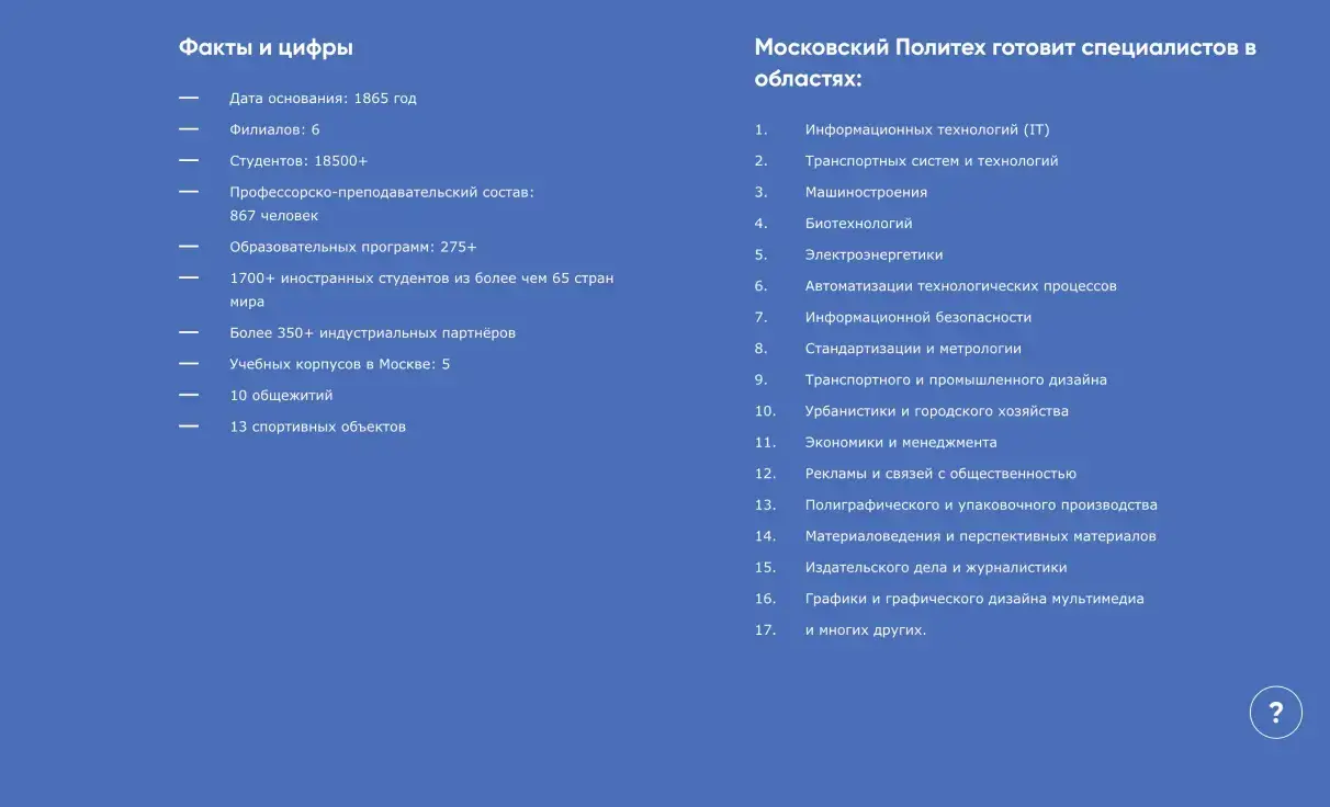 Посмотреть сайт