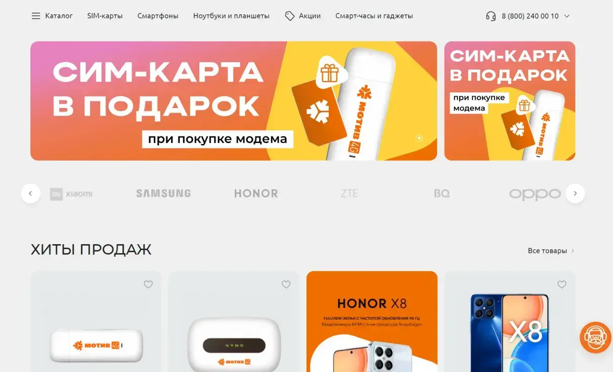 Посмотреть сайт