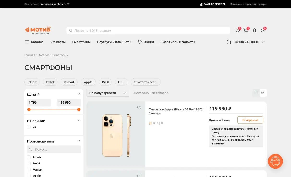 Посмотреть сайт