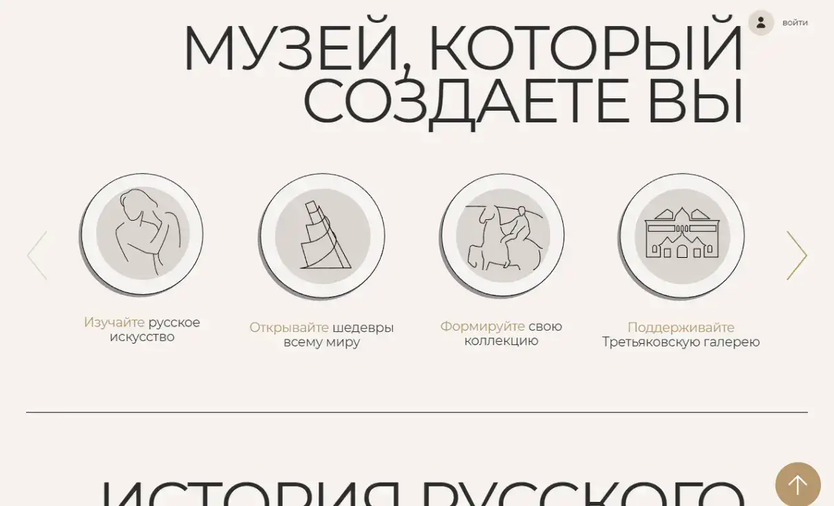 Посмотреть сайт