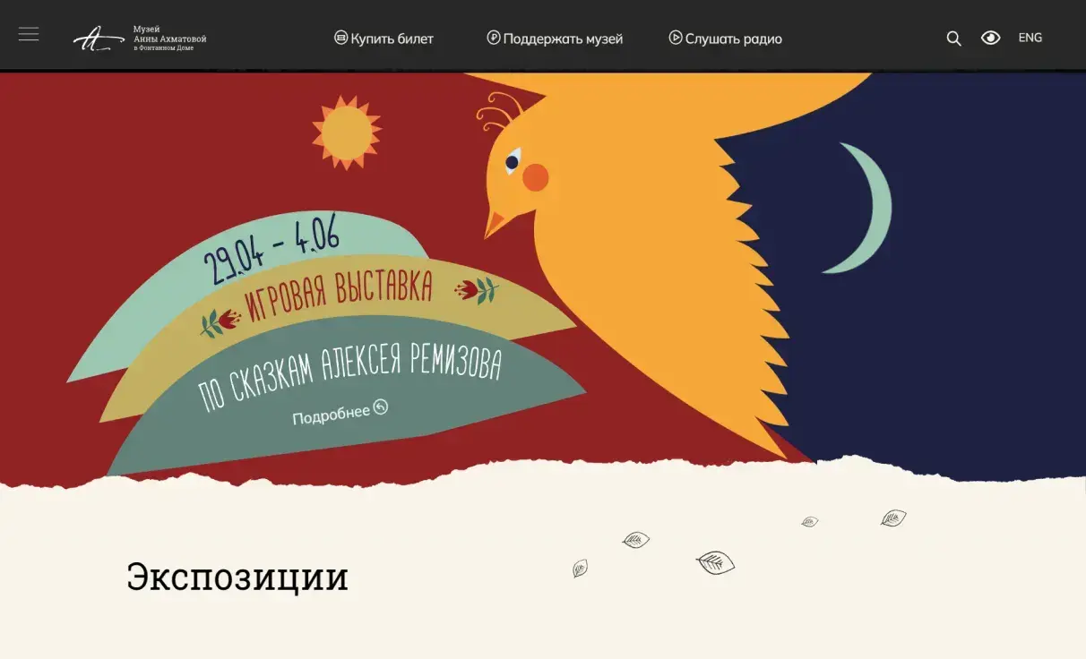 Посмотреть сайт