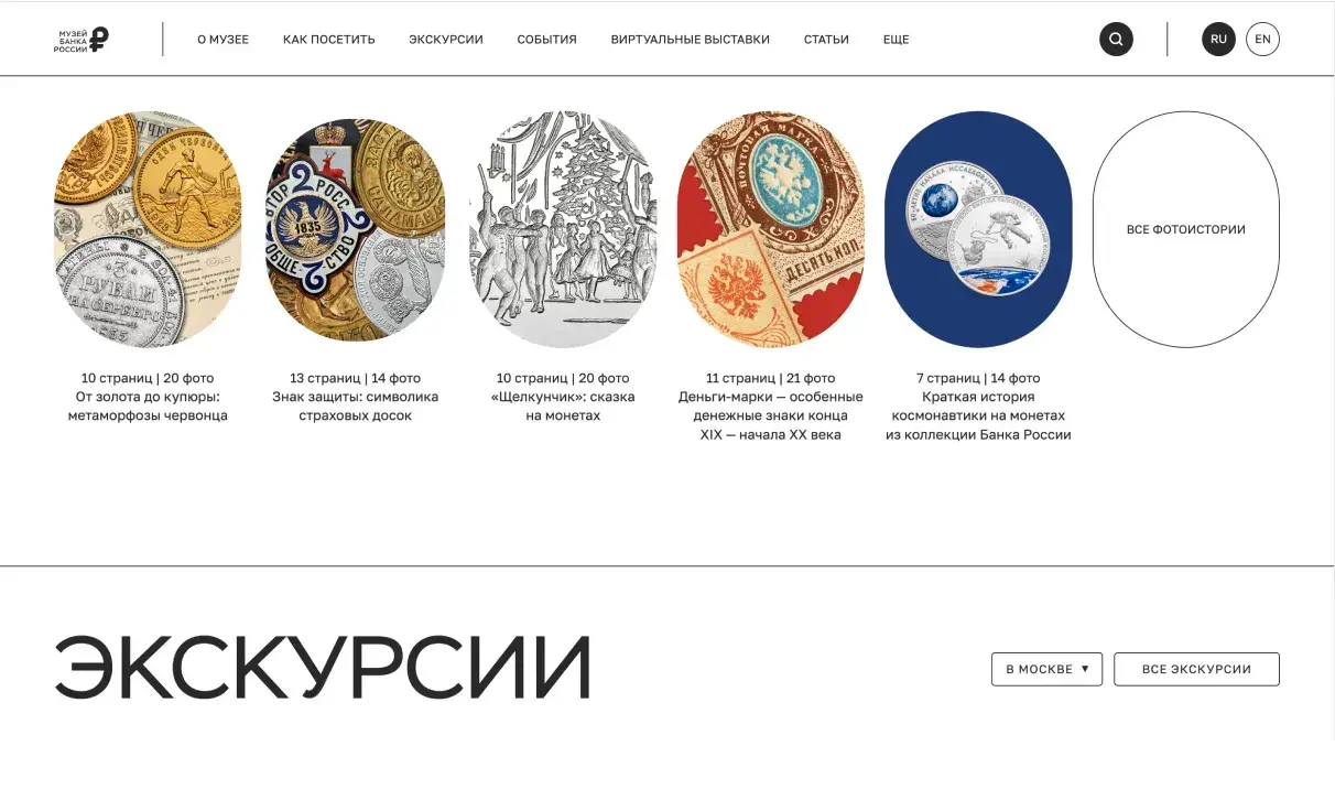 Посмотреть сайт