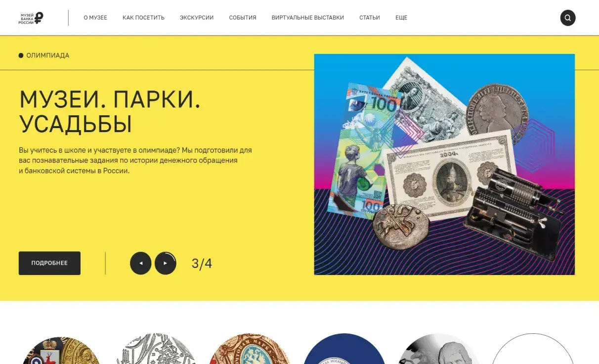 Посмотреть сайт