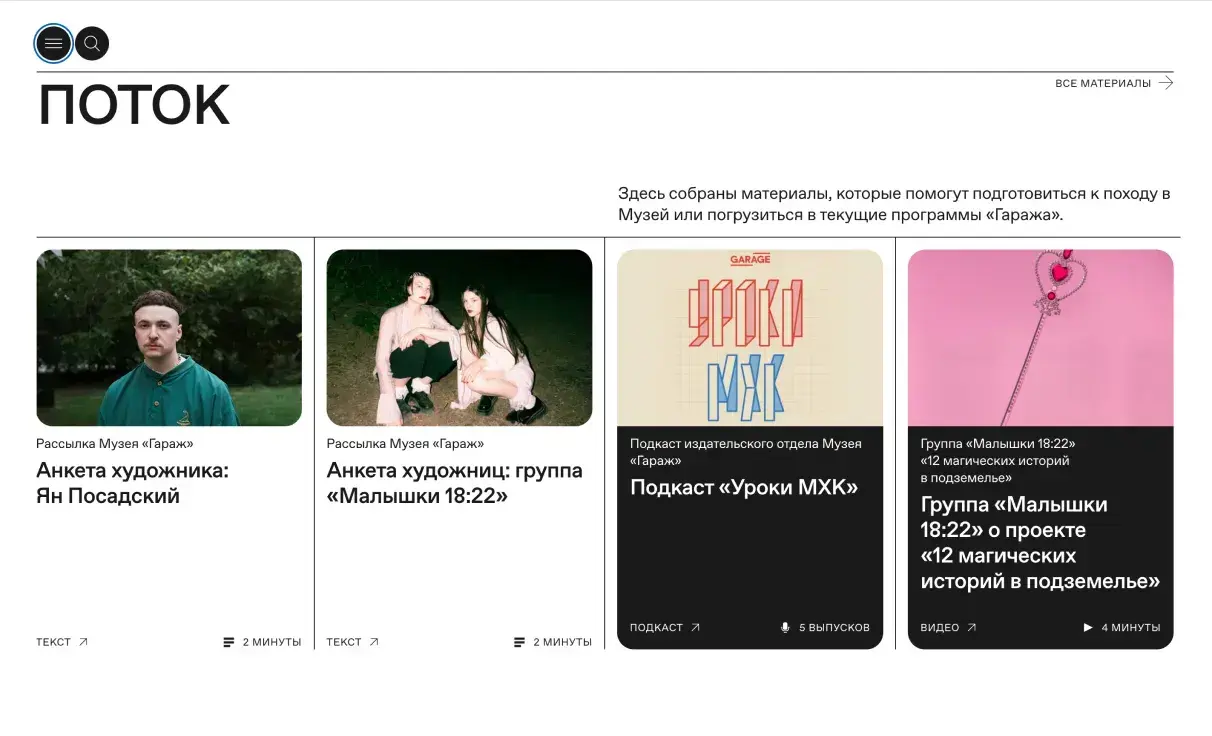 Посмотреть сайт