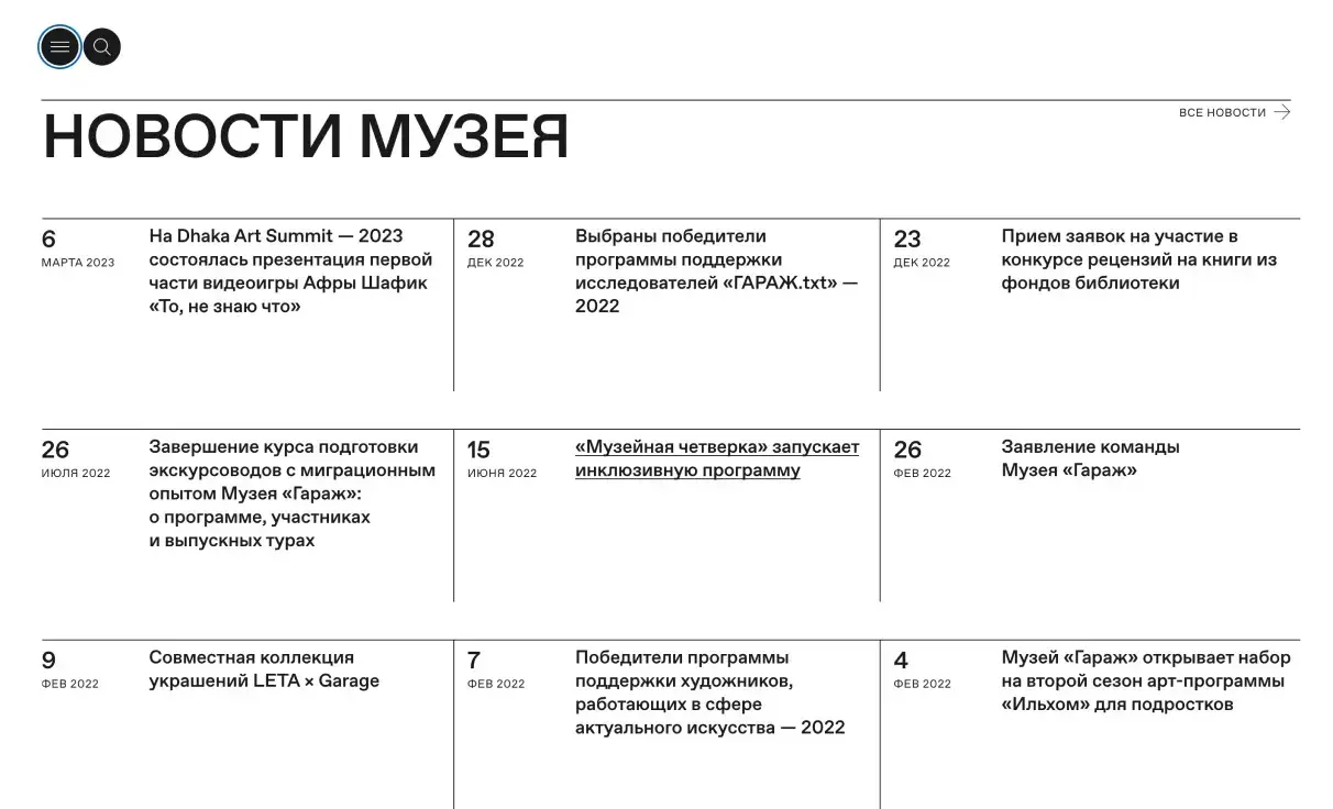 Посмотреть сайт