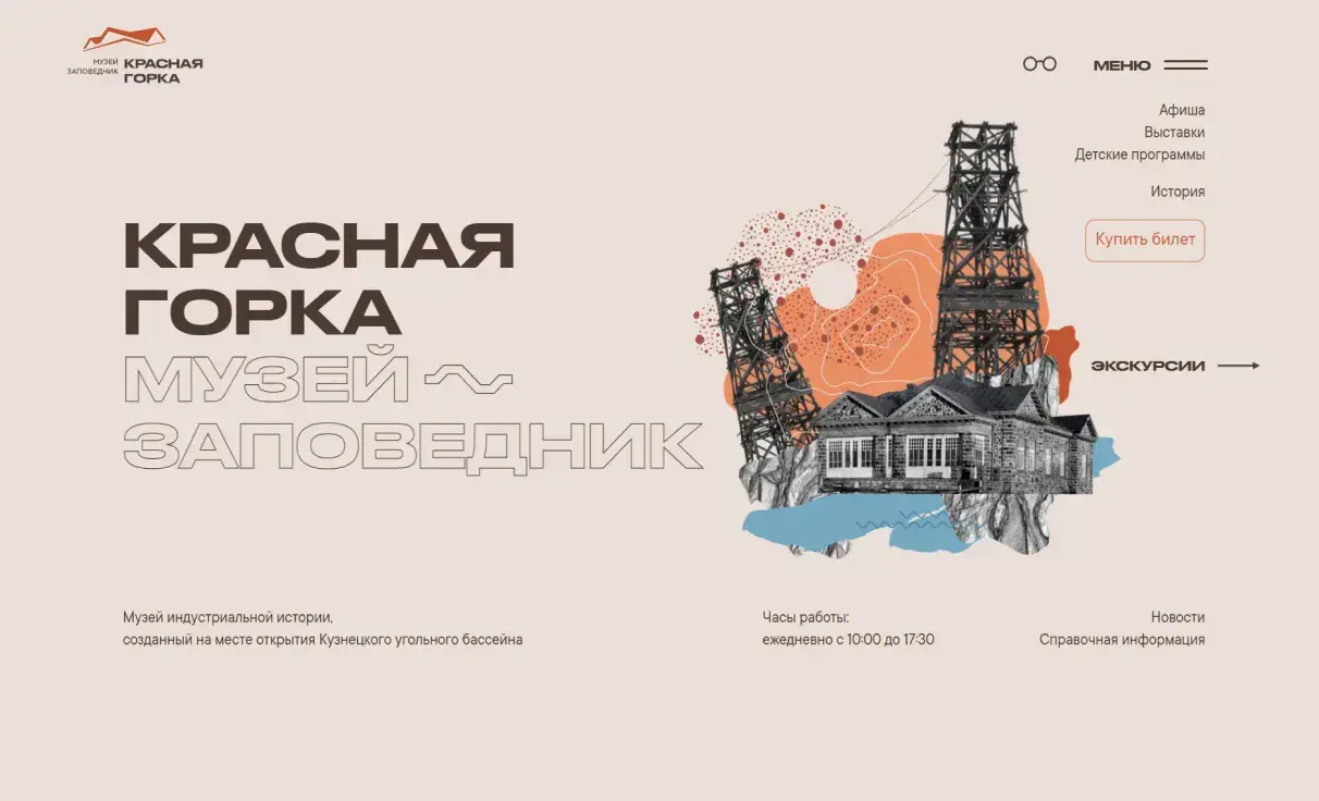 Посмотреть сайт