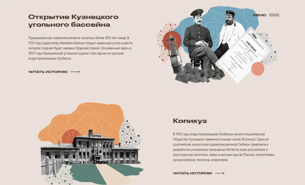 Посмотреть сайт