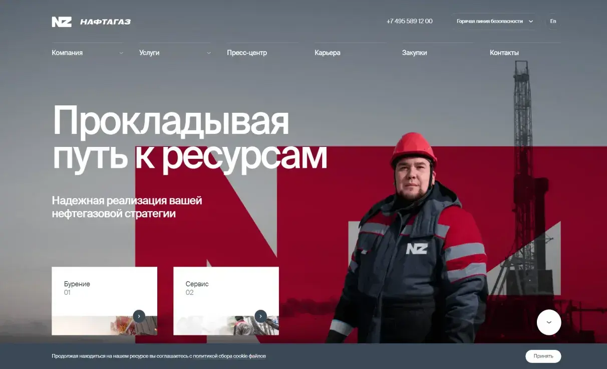 Посмотреть сайт