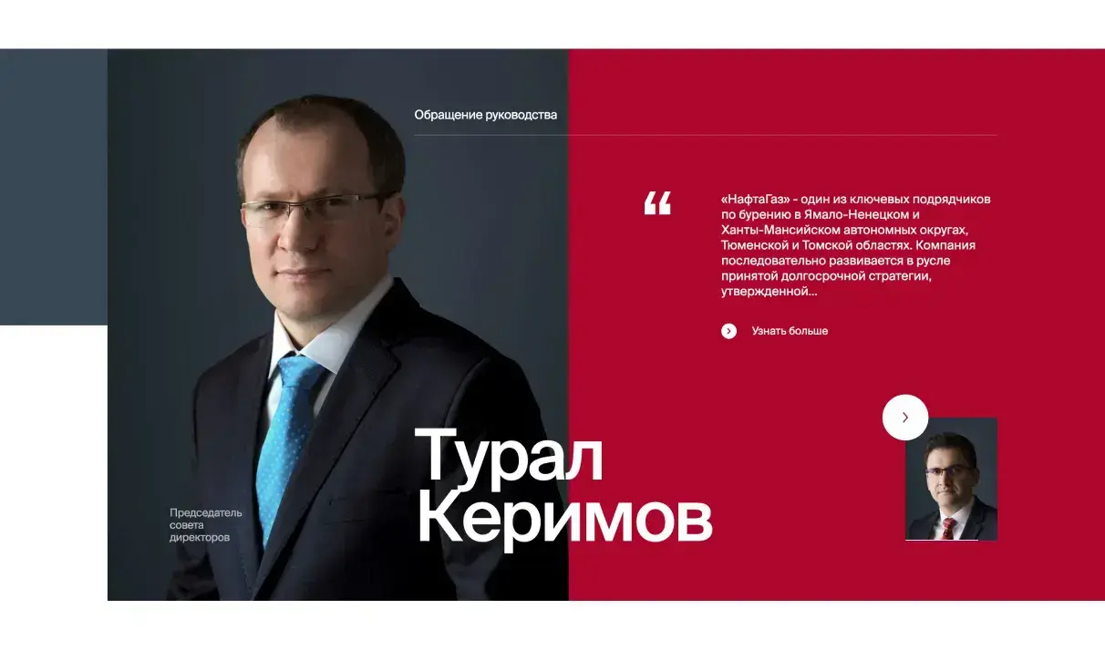 Посмотреть сайт