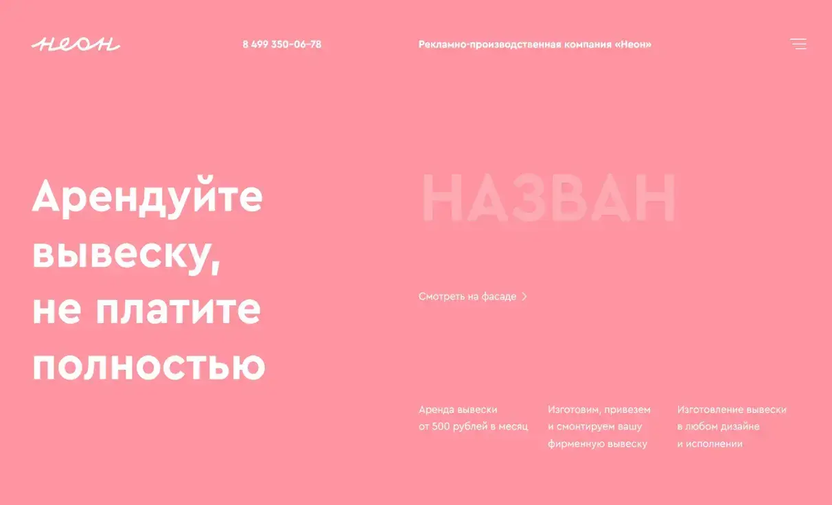 Посмотреть сайт