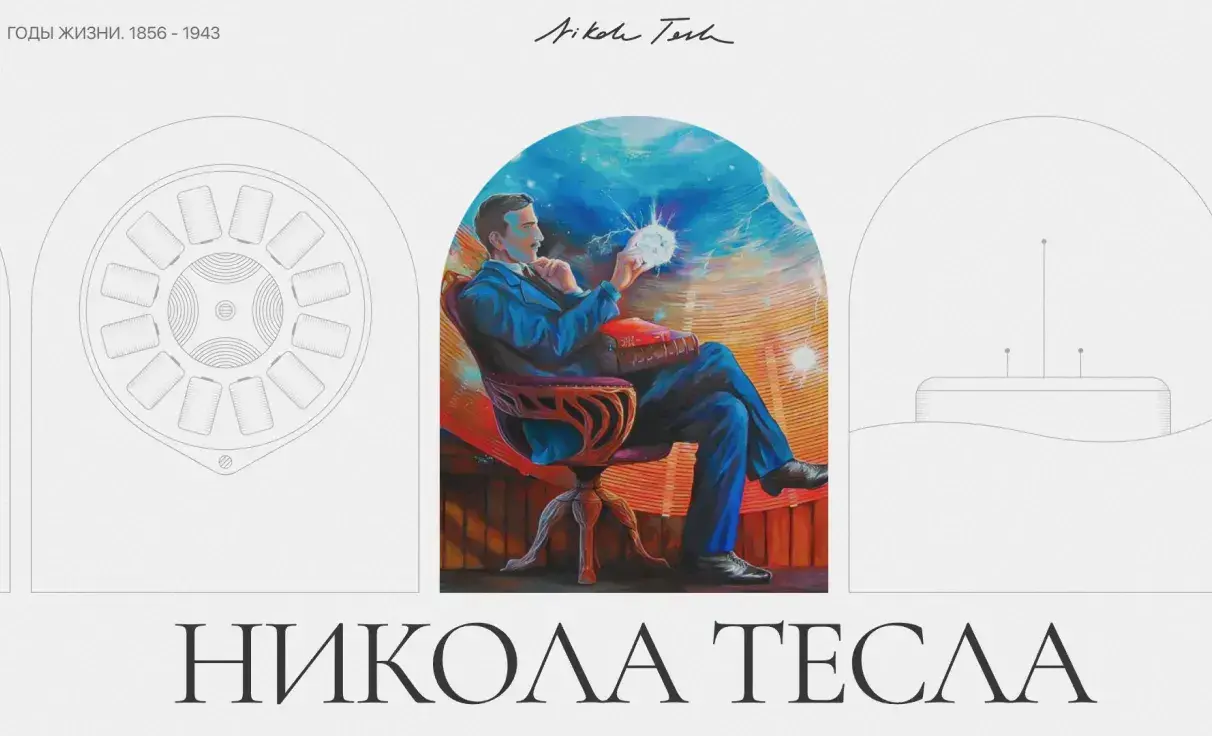 Посмотреть сайт
