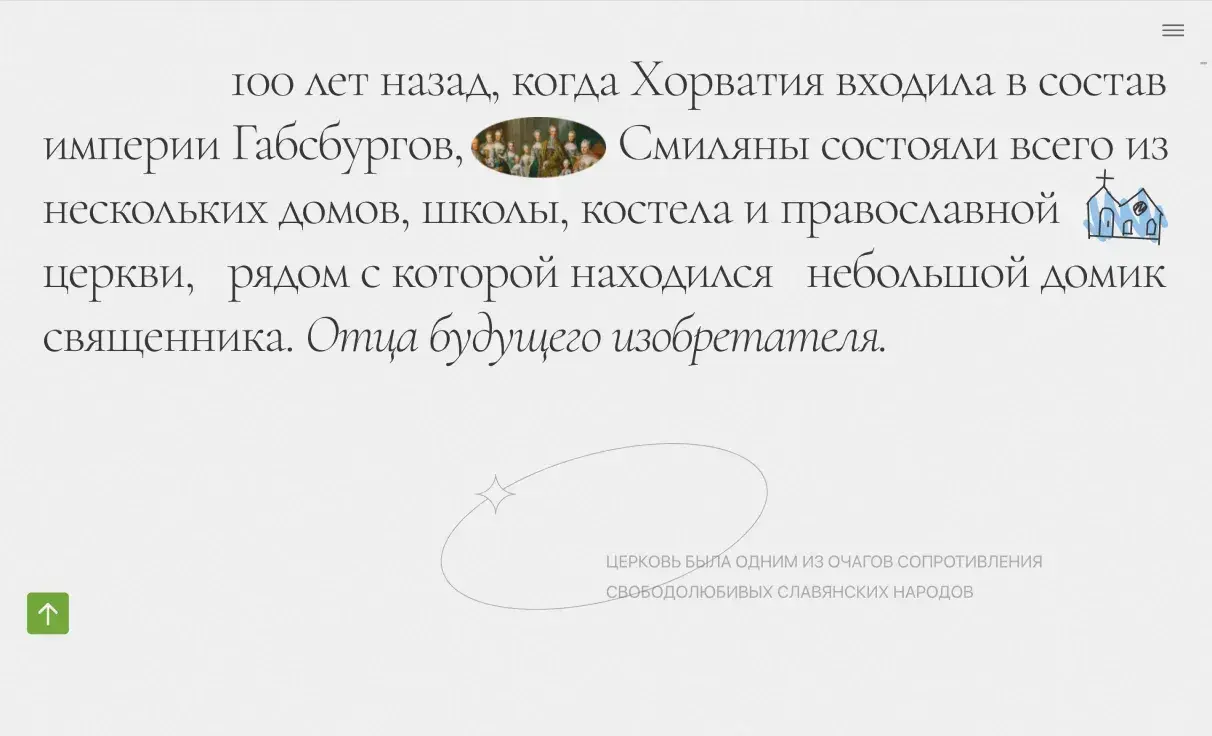 Посмотреть сайт