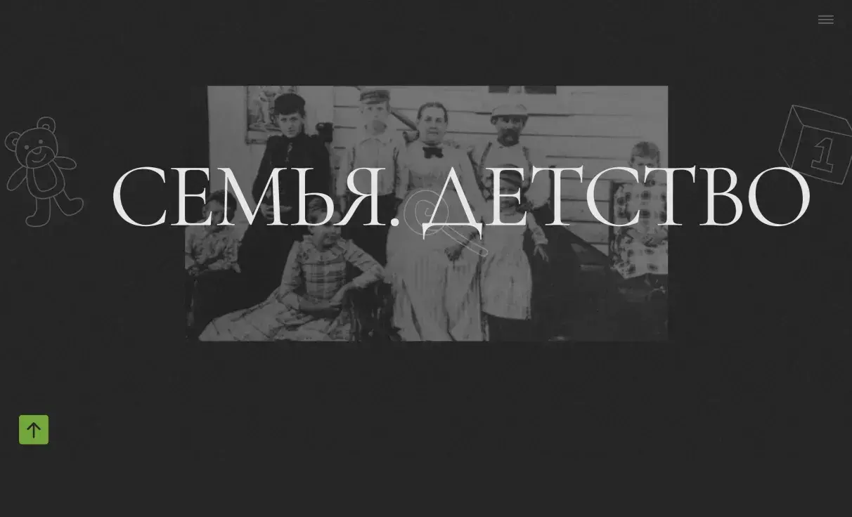 Посмотреть сайт