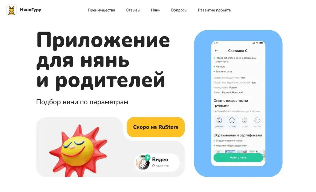 Посмотреть сайт