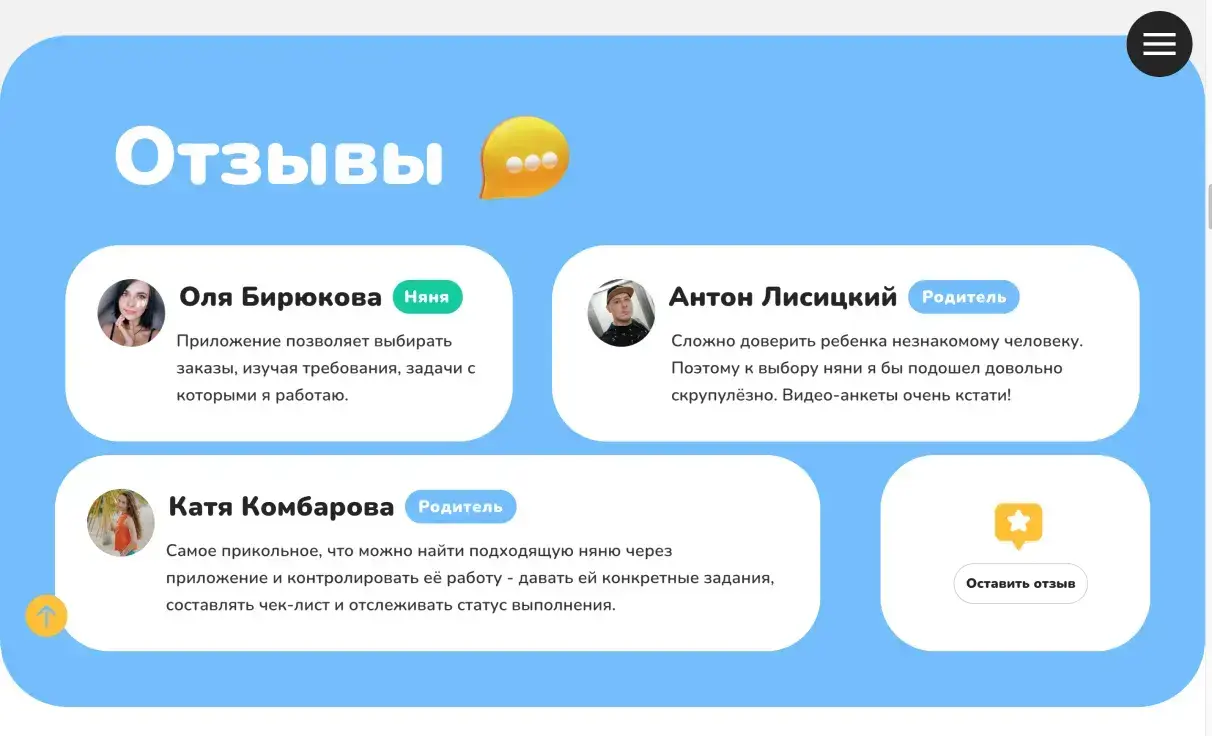 Посмотреть сайт