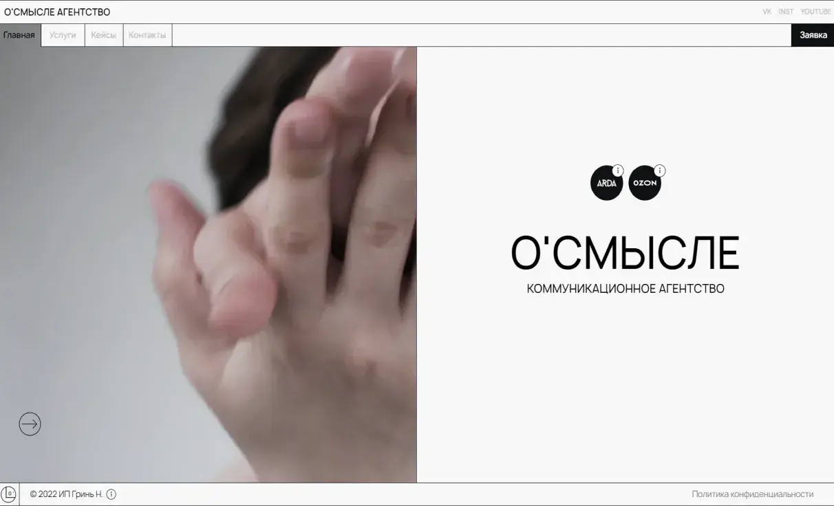 Посмотреть сайт