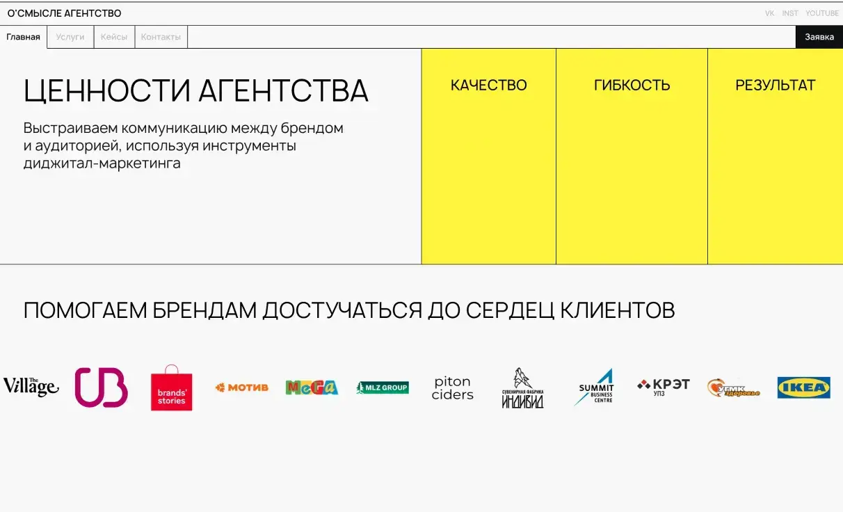 Посмотреть сайт