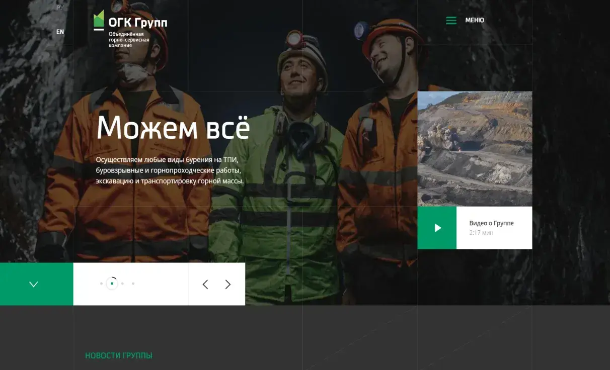 Посмотреть сайт