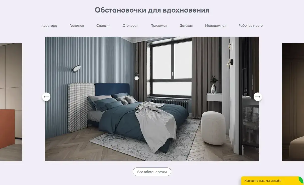 Посмотреть сайт