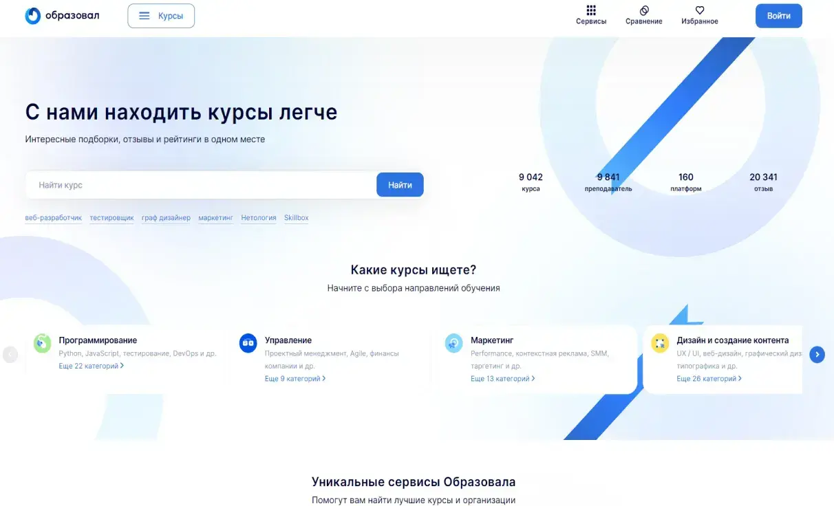 Посмотреть сайт
