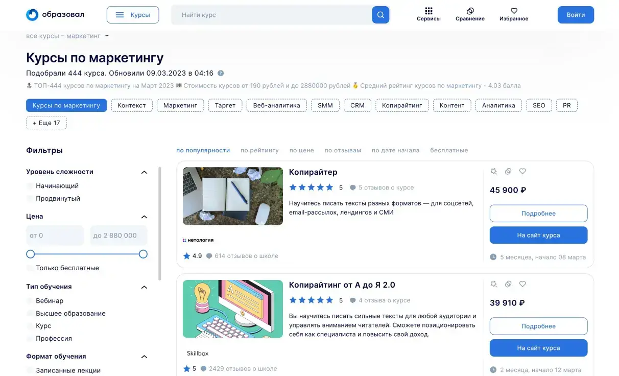 Посмотреть сайт