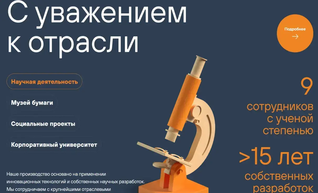 Посмотреть сайт