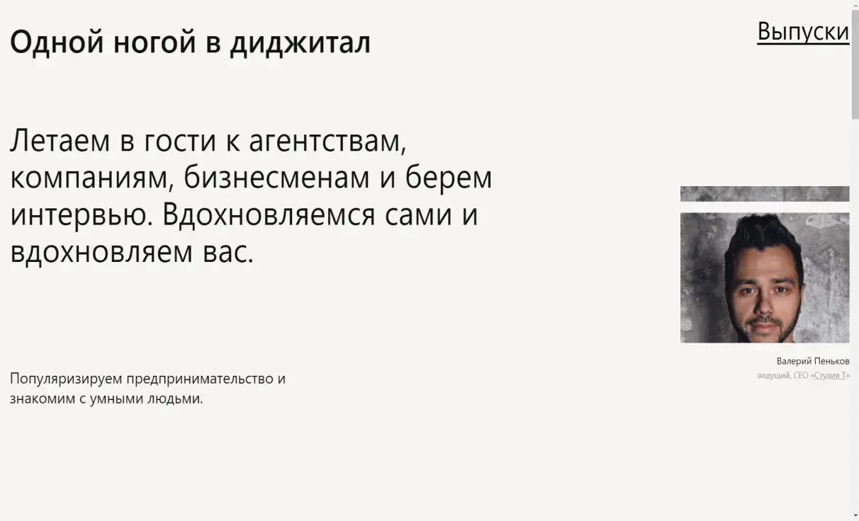 Посмотреть сайт