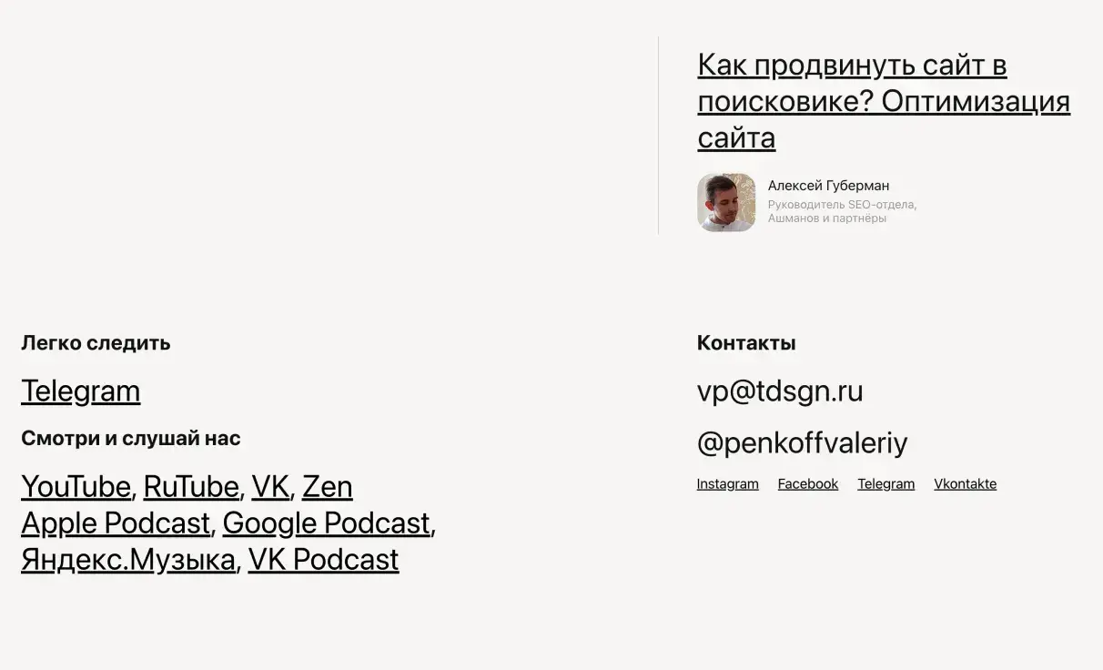 Посмотреть сайт