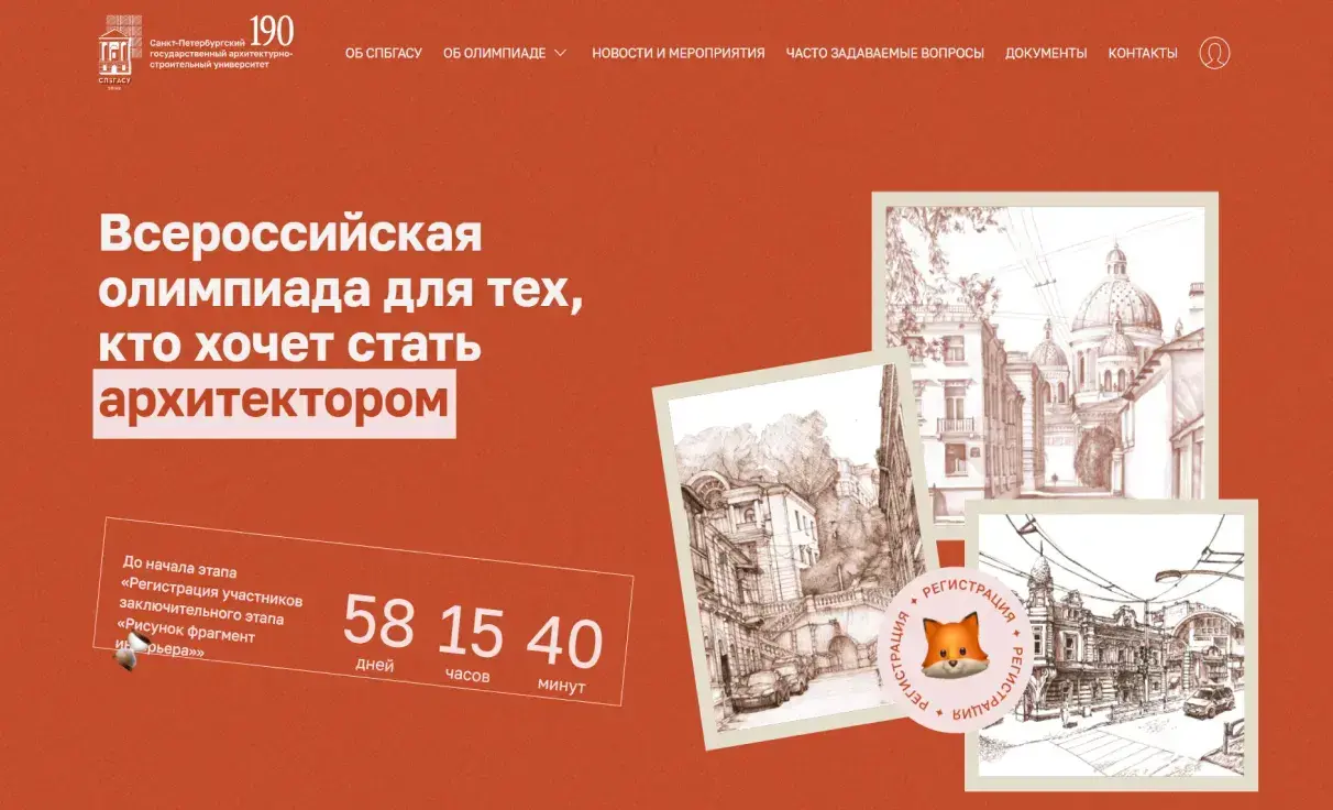 Посмотреть сайт