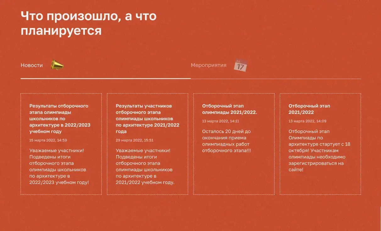 Посмотреть сайт