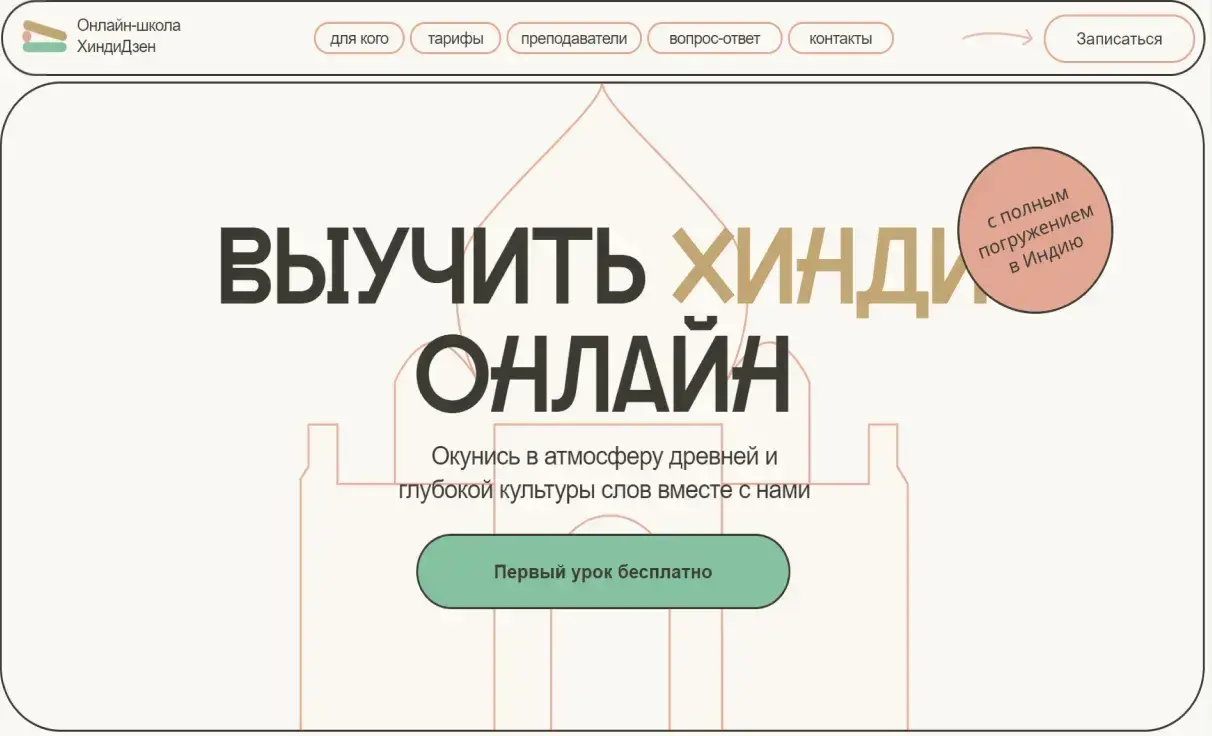 Посмотреть сайт