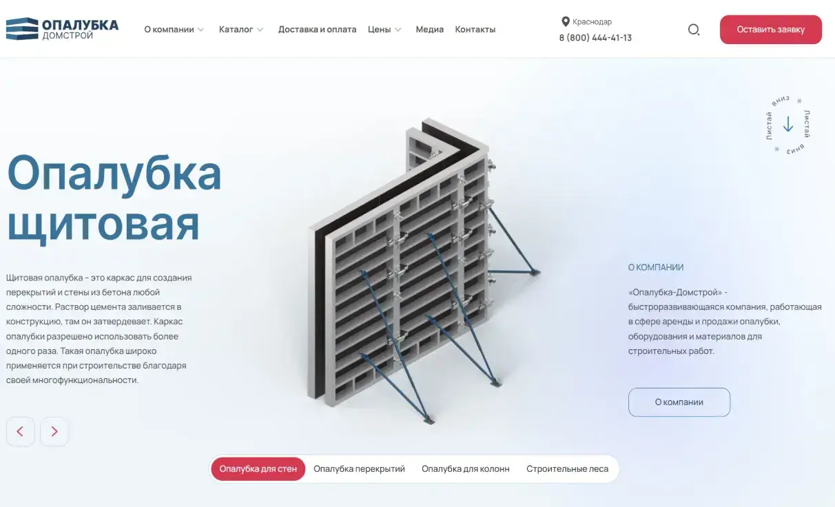 Посмотреть сайт