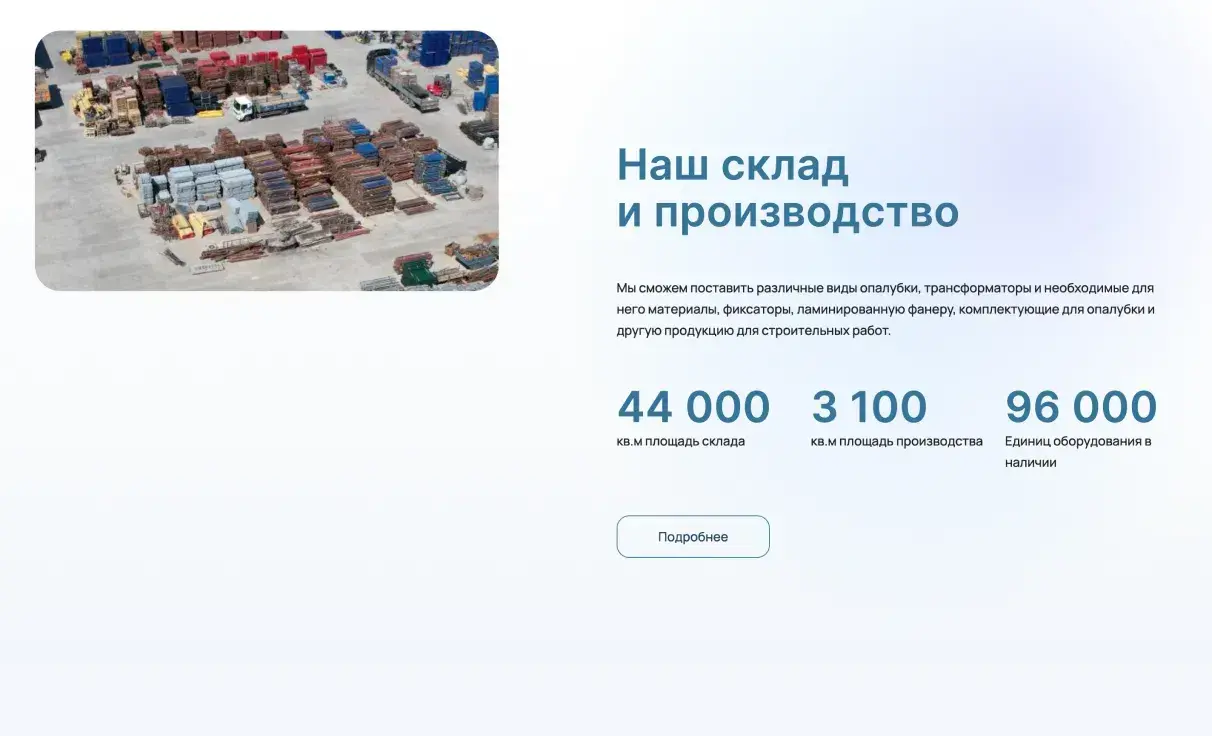 Посмотреть сайт