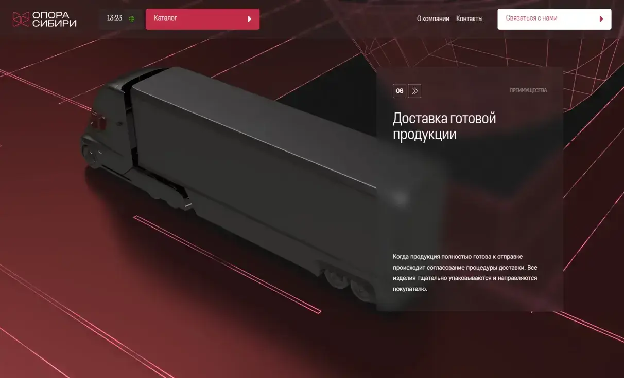 Посмотреть сайт