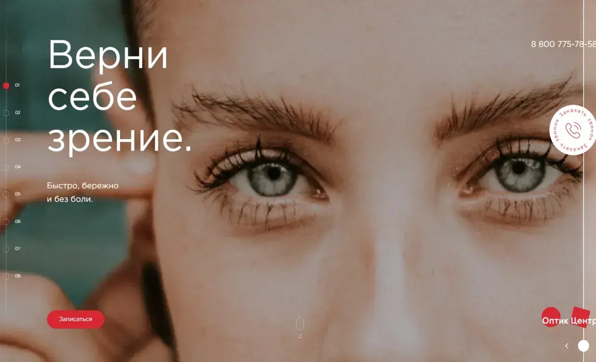 Посмотреть сайт