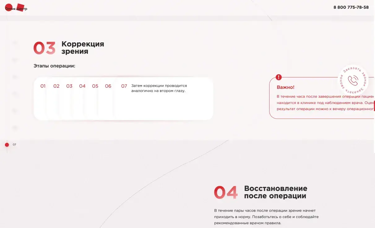 Посмотреть сайт