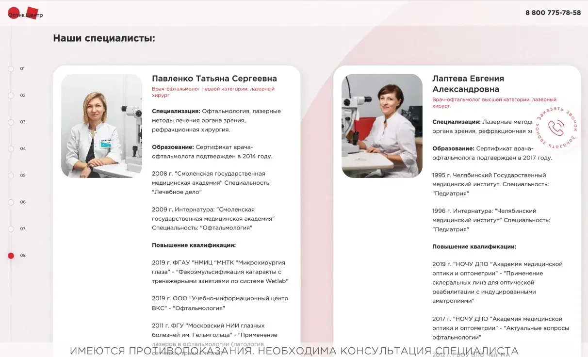Посмотреть сайт