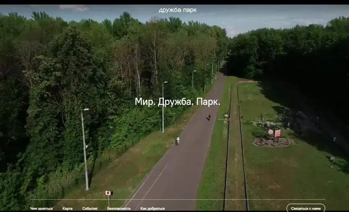 Посмотреть сайт