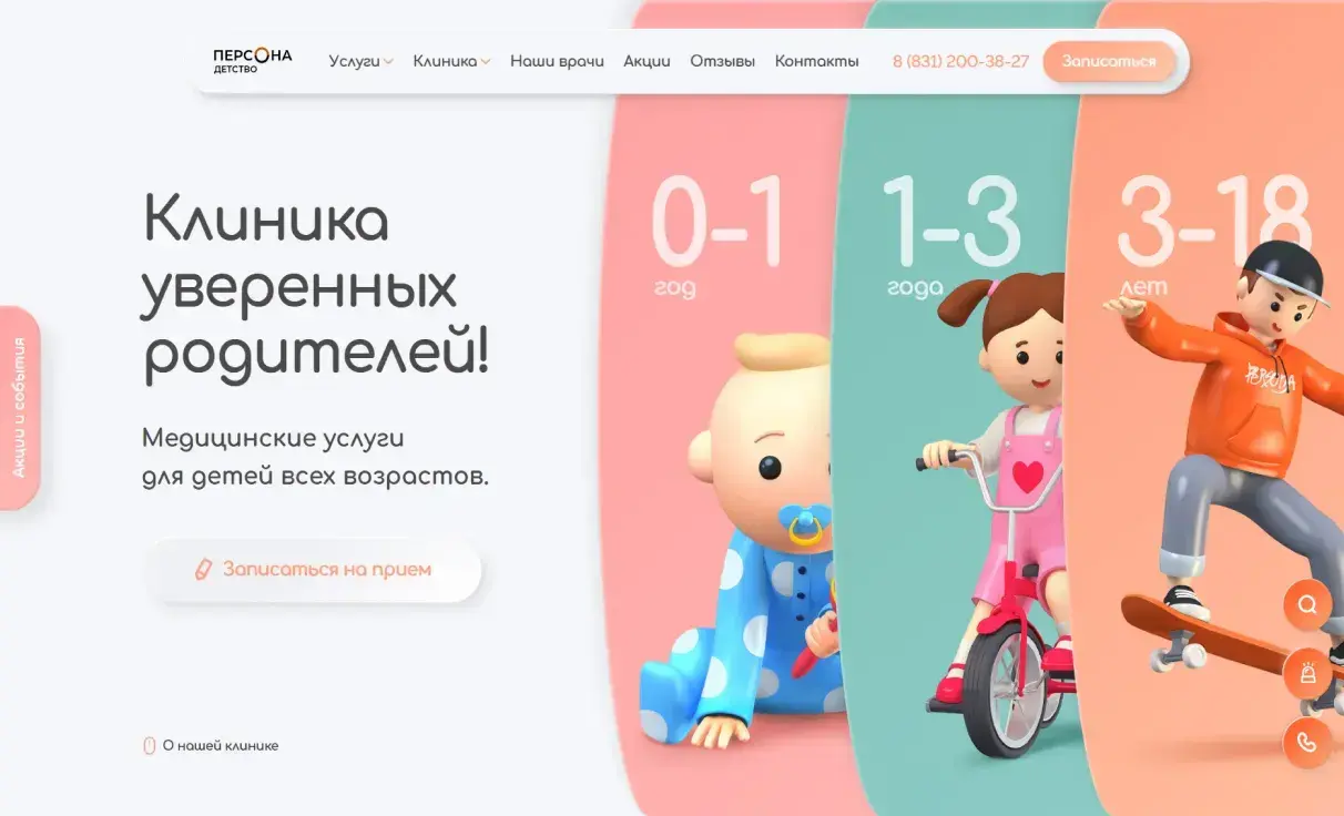 Посмотреть сайт