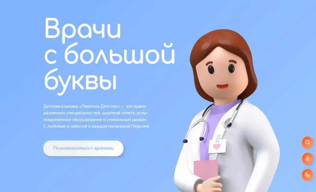 Посмотреть сайт